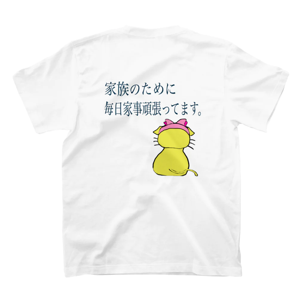 WEddin6の夫は家事のプロ♡ペアTシャツ スタンダードTシャツの裏面