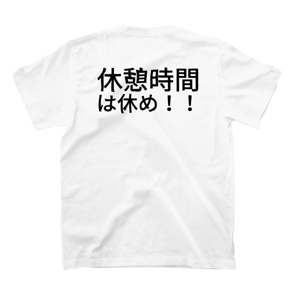 Discover Slogan メンズ レディース Tシャツ 休憩時間は休め