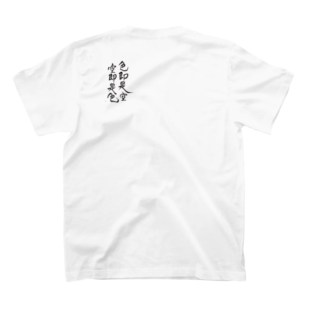 トミー先生（みのみの）の色即是空　空即是色 Regular Fit T-Shirtの裏面