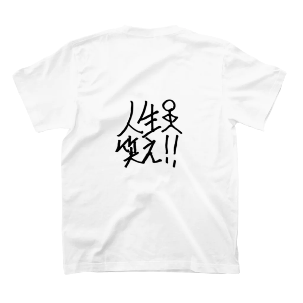 aileron (えるろん)の人生笑え!! スタンダードTシャツの裏面