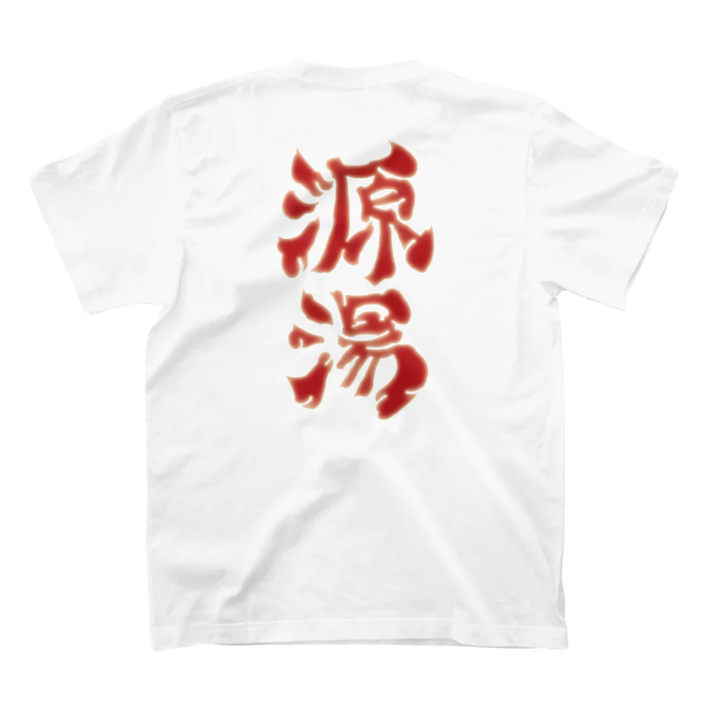 源湯(みなもとゆ 通称:げんゆ)の【一周年】めだかさんデザイン スタンダードTシャツの裏面