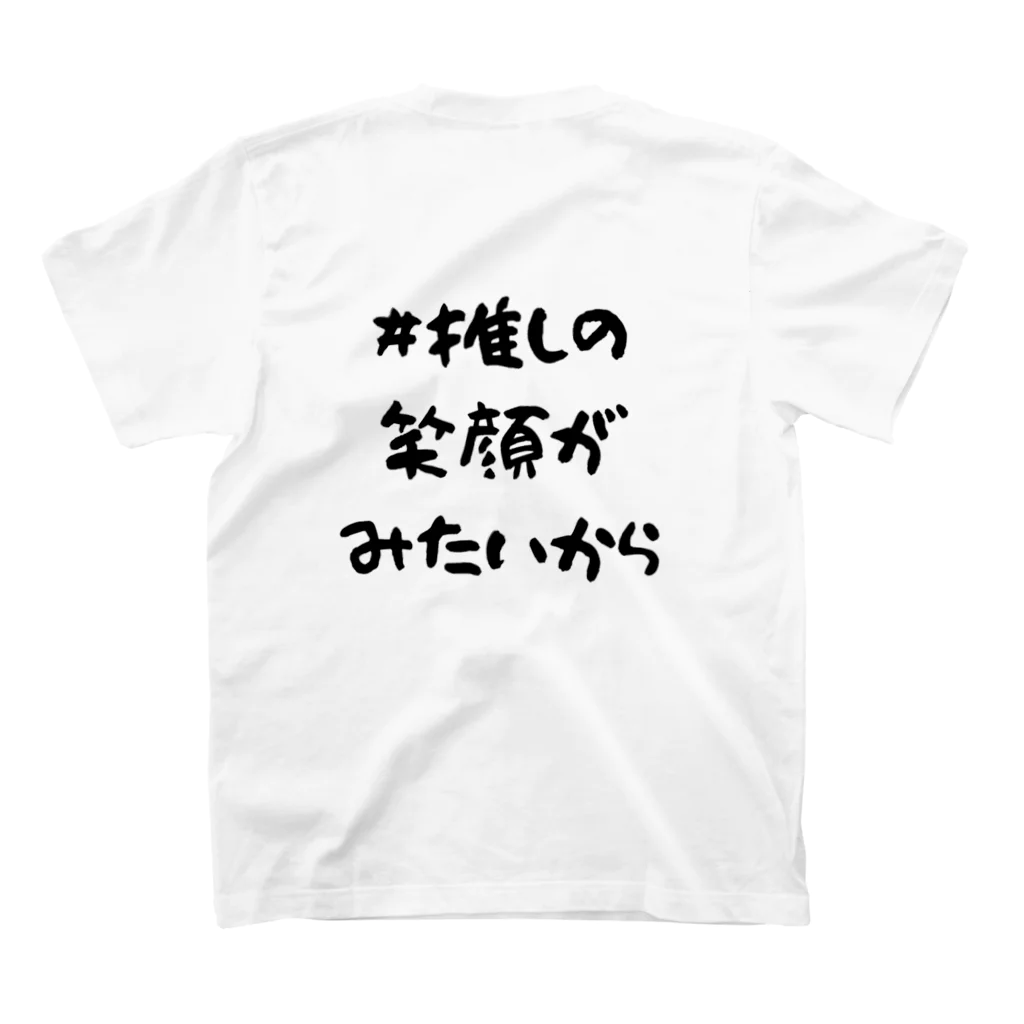 CECIL・K・Carlottaの（両面）推しへ届くかもしれない#推しT Regular Fit T-Shirtの裏面