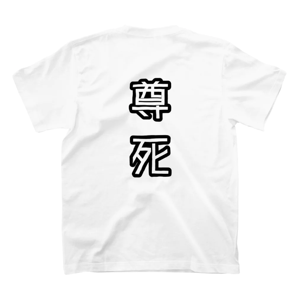 KoBuShi✊の推ししか勝たん✊ Regular Fit T-Shirtの裏面