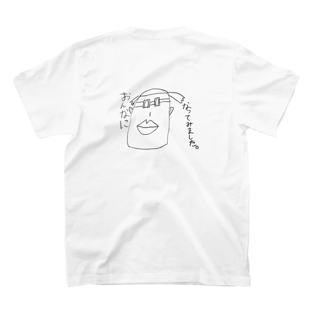 5つ葉クローバーのきもちのよいおかたですね。〜7歳の息子の作品〜 Regular Fit T-Shirtの裏面