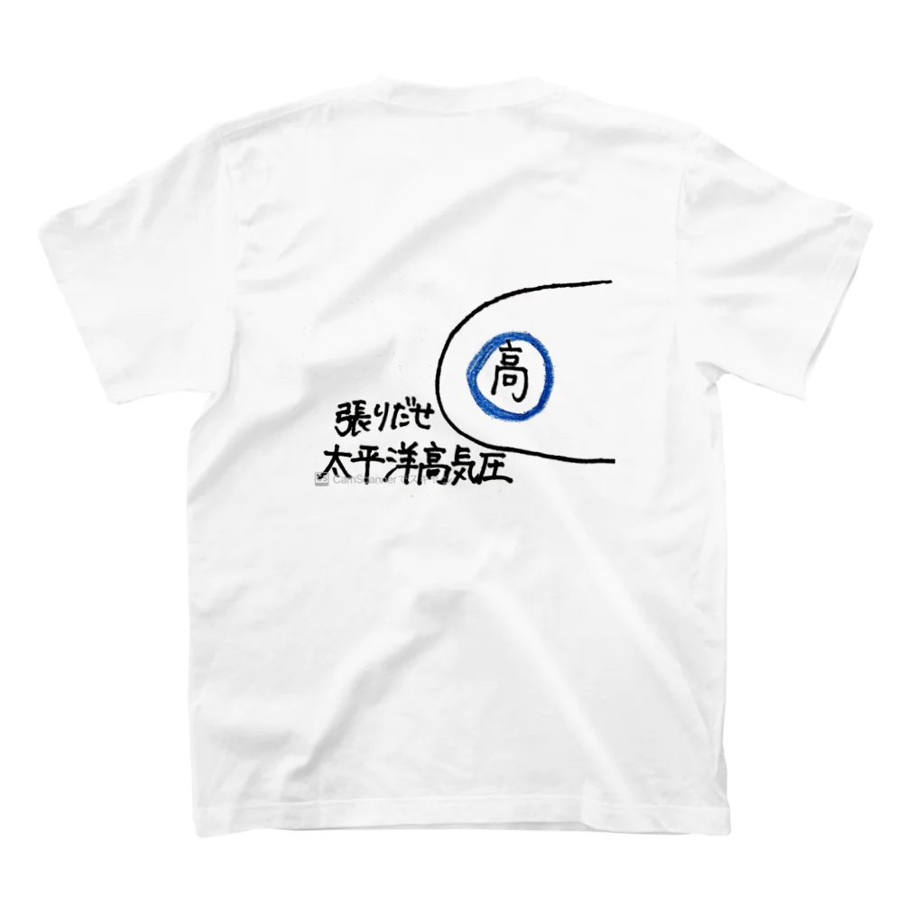 pinapinの張りだせ太平洋高気圧 Regular Fit T-Shirtの裏面