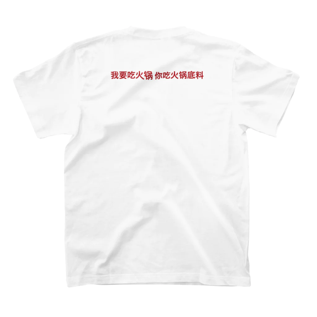 中華美女のHOTPOT 火鍋が食べたい Regular Fit T-Shirtの裏面