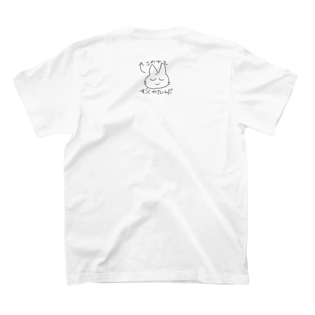 せきね まりのの人間をみまもるねこ(飼い主自慢 スタンダードTシャツの裏面