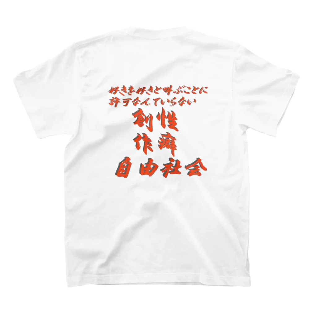 iroaSHOPの文字のみ スタンダードTシャツの裏面