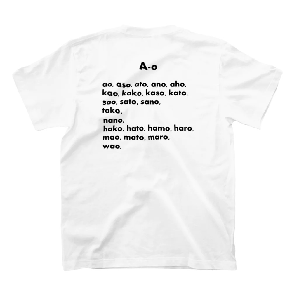 駄作の羅列だっ炒の韻-T Ao Regular Fit T-Shirtの裏面