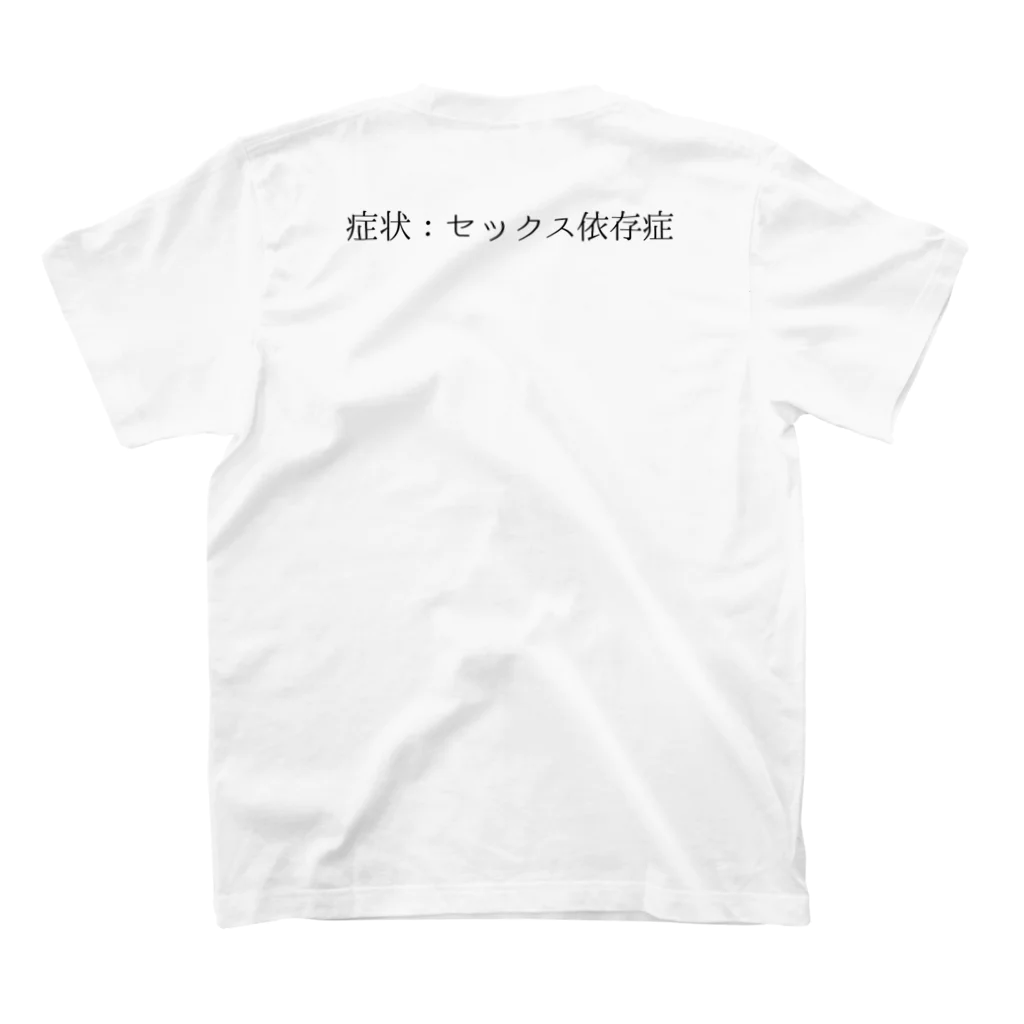 hope_egoのあたしの依存症 Regular Fit T-Shirtの裏面