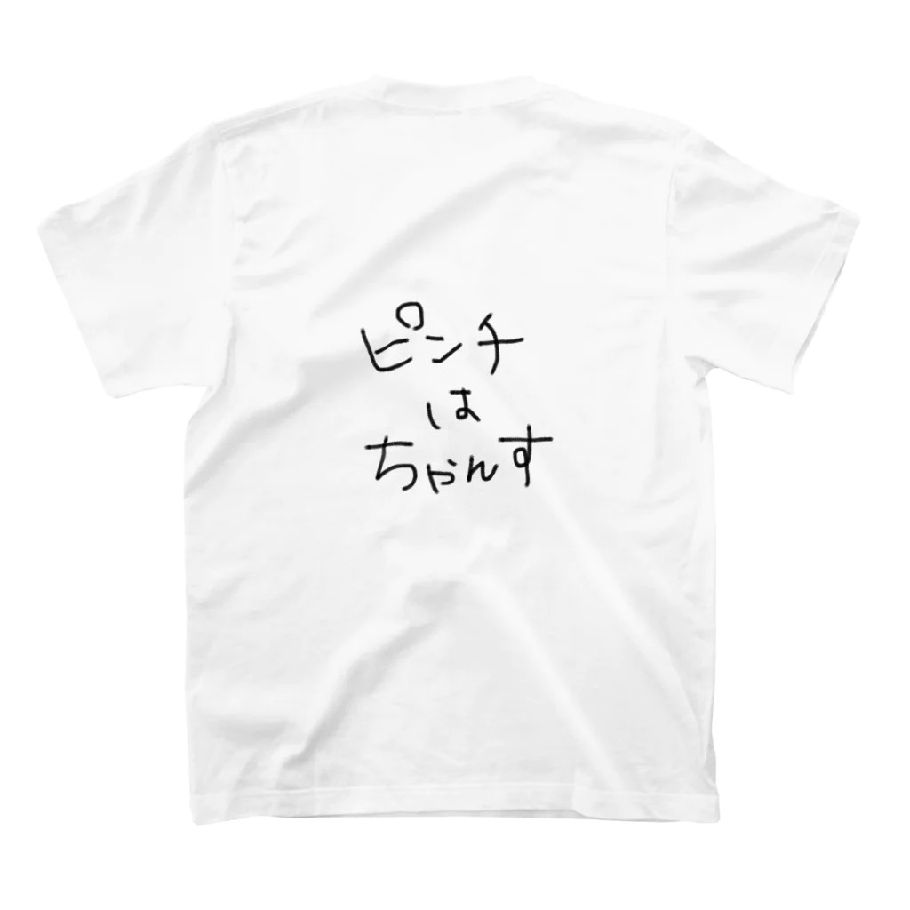 koumeのピンチはチャンス！ スタンダードTシャツの裏面