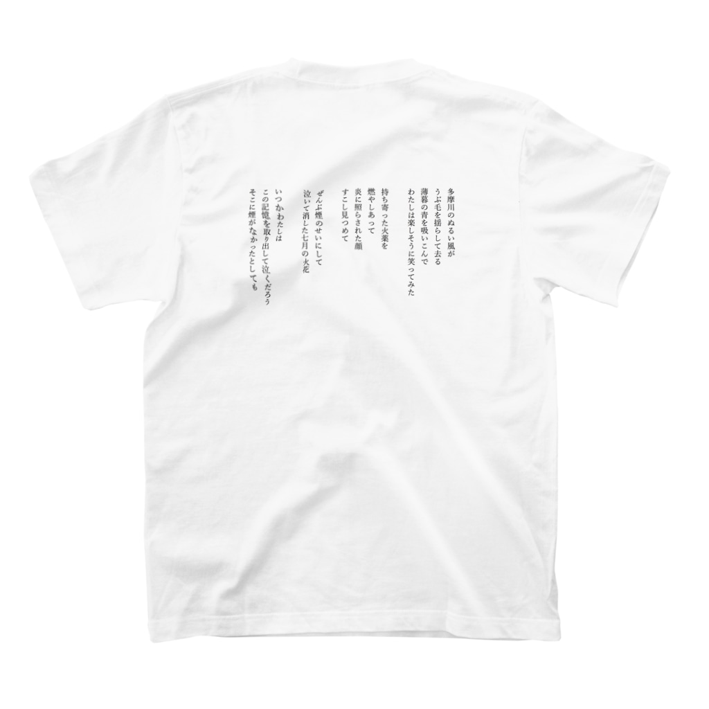 トナカイの詩『七月の火花』 Regular Fit T-Shirtの裏面