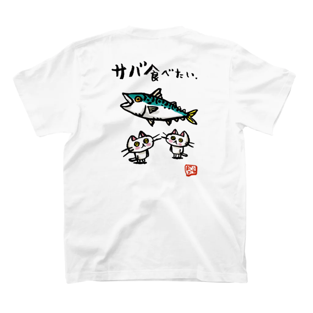 ボンボヤージュショップのサバ食べたいネコ スタンダードTシャツの裏面