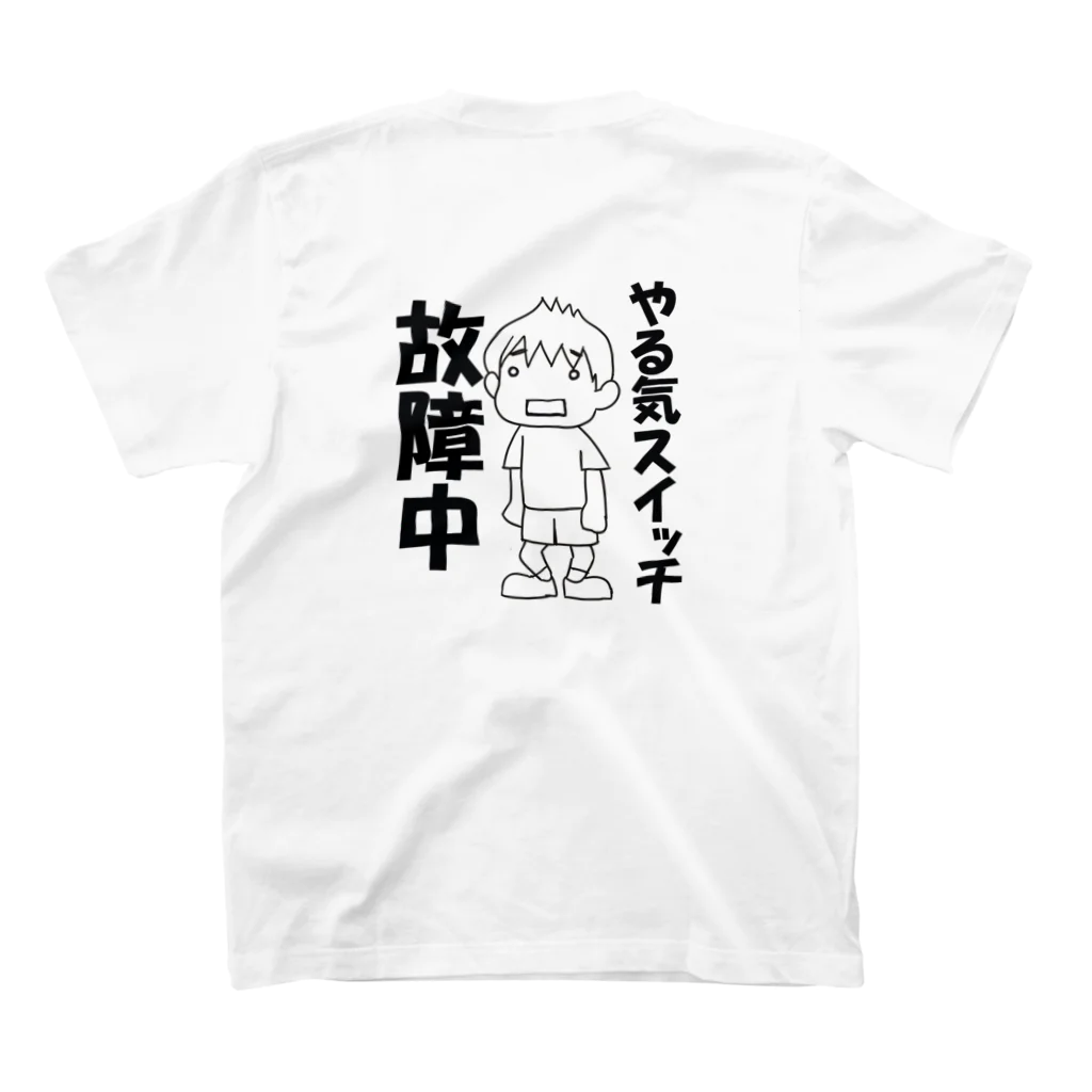 まいにち大変だけどほのぼのって大事のやる気スイッチ故障中（背面） Regular Fit T-Shirtの裏面