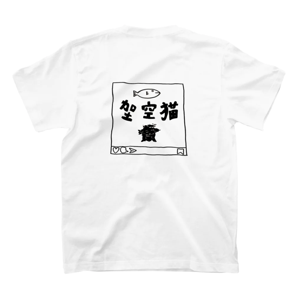 イワサキ宇宙有機工業の架空猫(架、猫のいたずらver) Regular Fit T-Shirtの裏面