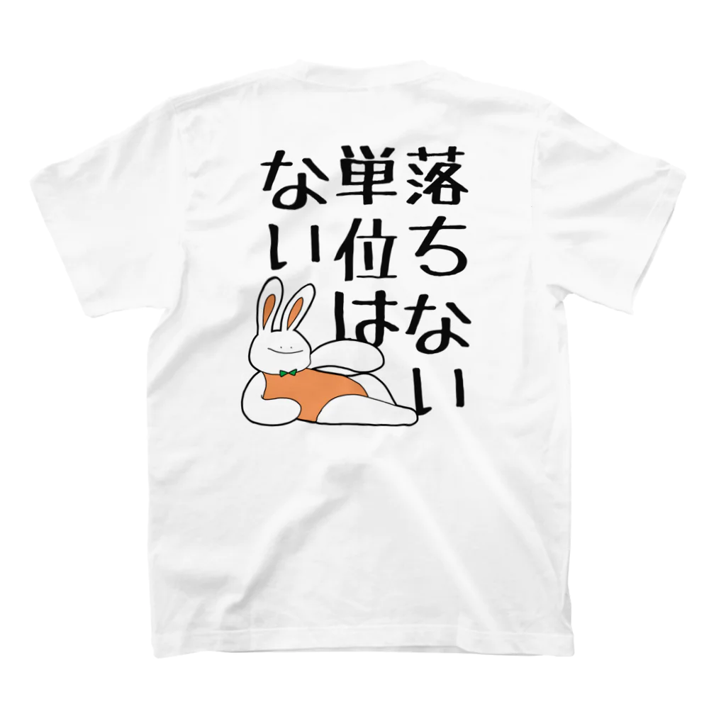 ぺうさと愉快な仲間達の単位は全国共通の以下略背面Tシャツ スタンダードTシャツの裏面