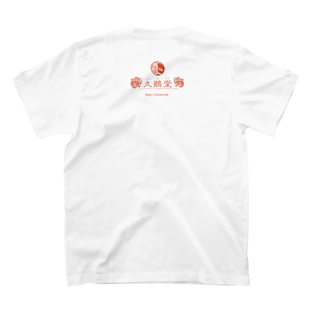 ねこや久鶻堂の源平戯画 : 武蔵坊弁慶 Regular Fit T-Shirtの裏面