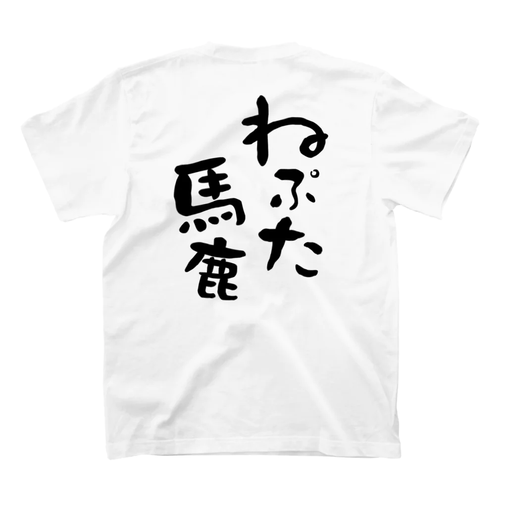 思い付きアイテム屋のねぷた馬鹿（背面） Regular Fit T-Shirtの裏面