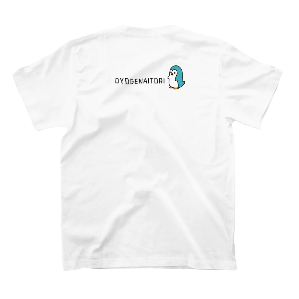 つちのこのシロクマの救出 スタンダードTシャツの裏面