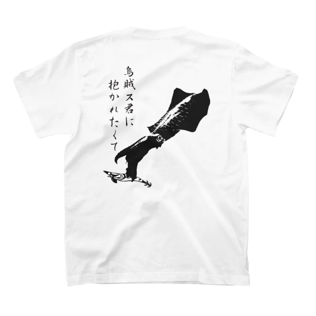 エギング専用～EGI-Master～烏賊ス君に / WAZAYAのスタンダードTシャツ ...