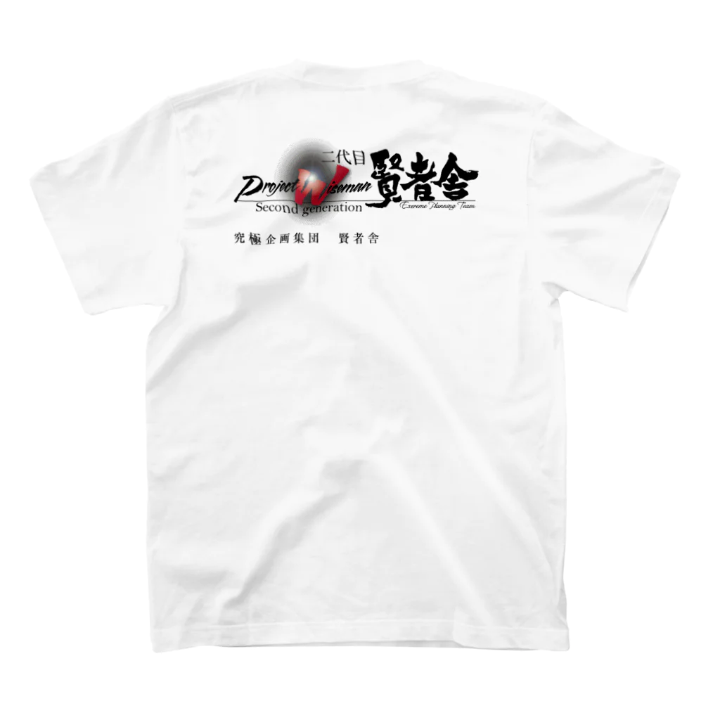 willの二代目賢者舎 スタンダードTシャツの裏面