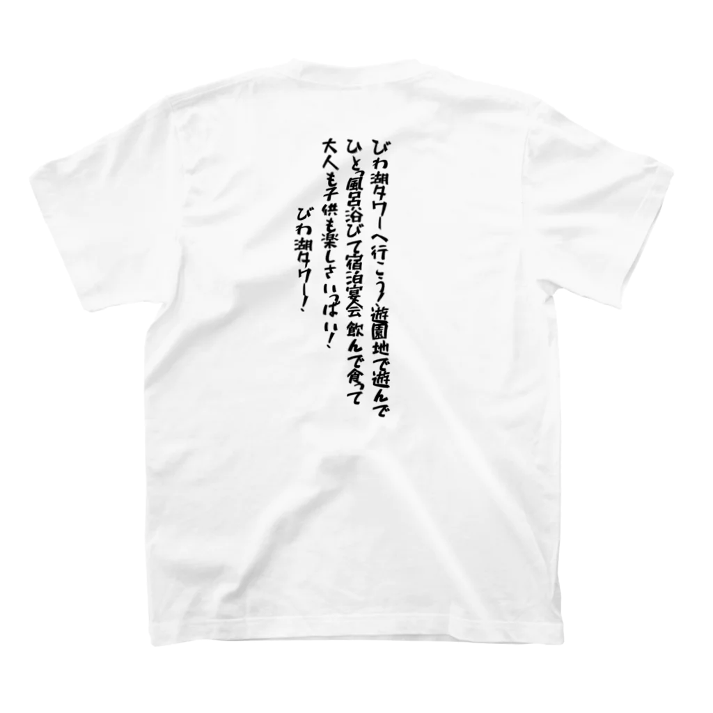 蓮の不滅 Regular Fit T-Shirtの裏面