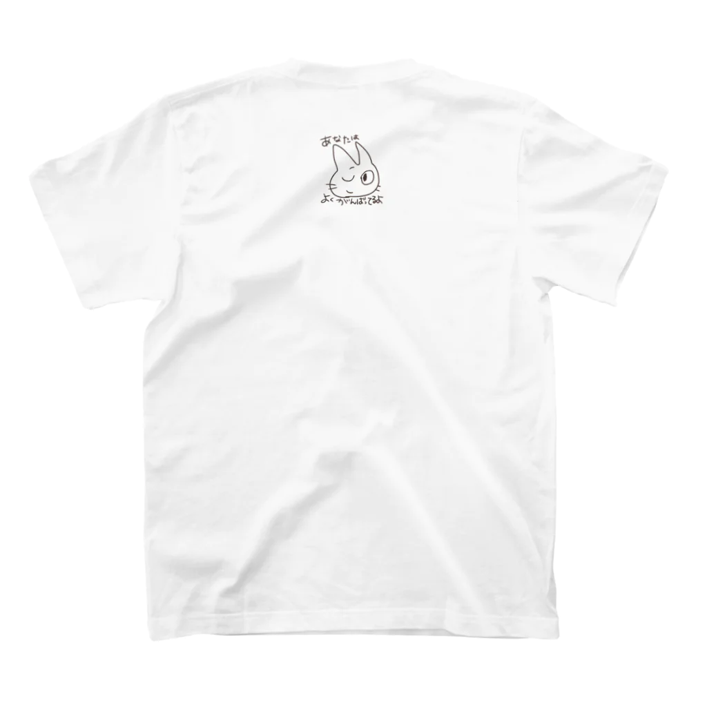 せきね まりのの【改】人間をみまもるねこ(頑張ってるよ スタンダードTシャツの裏面