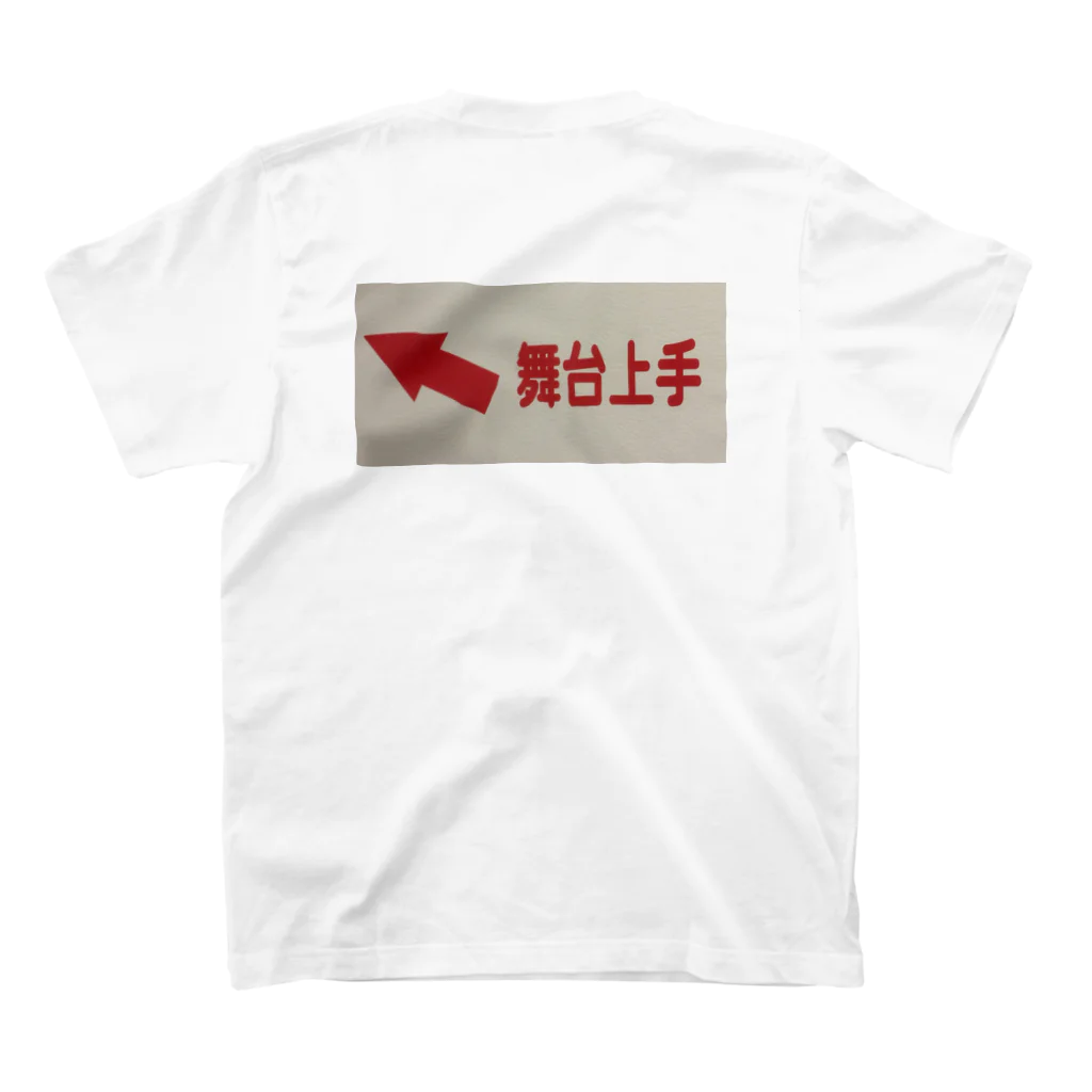 ヘ音工房の舞台上手（ぶたいかみて） Regular Fit T-Shirtの裏面