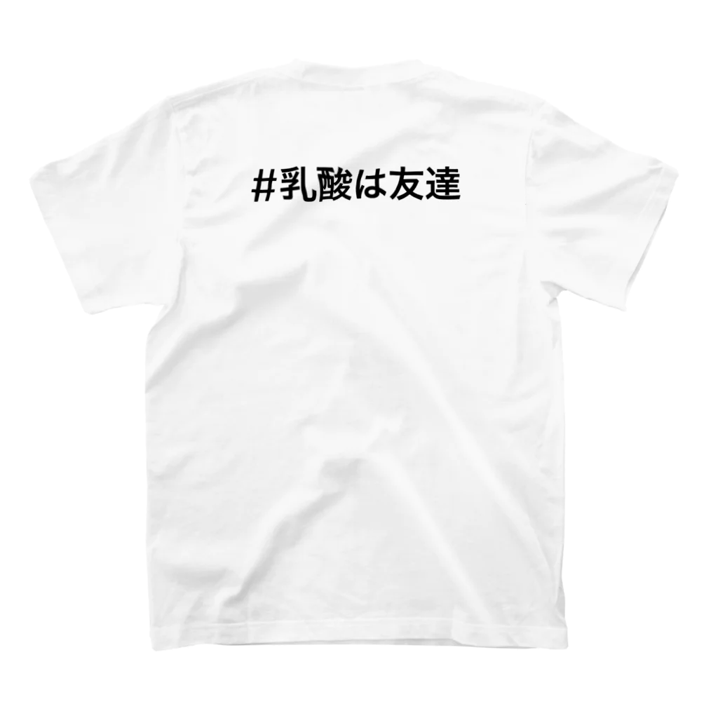 ランニング好きのお店　ランニング、マラソン向けのTシャツ、グッズの#乳酸は友達 Regular Fit T-Shirtの裏面