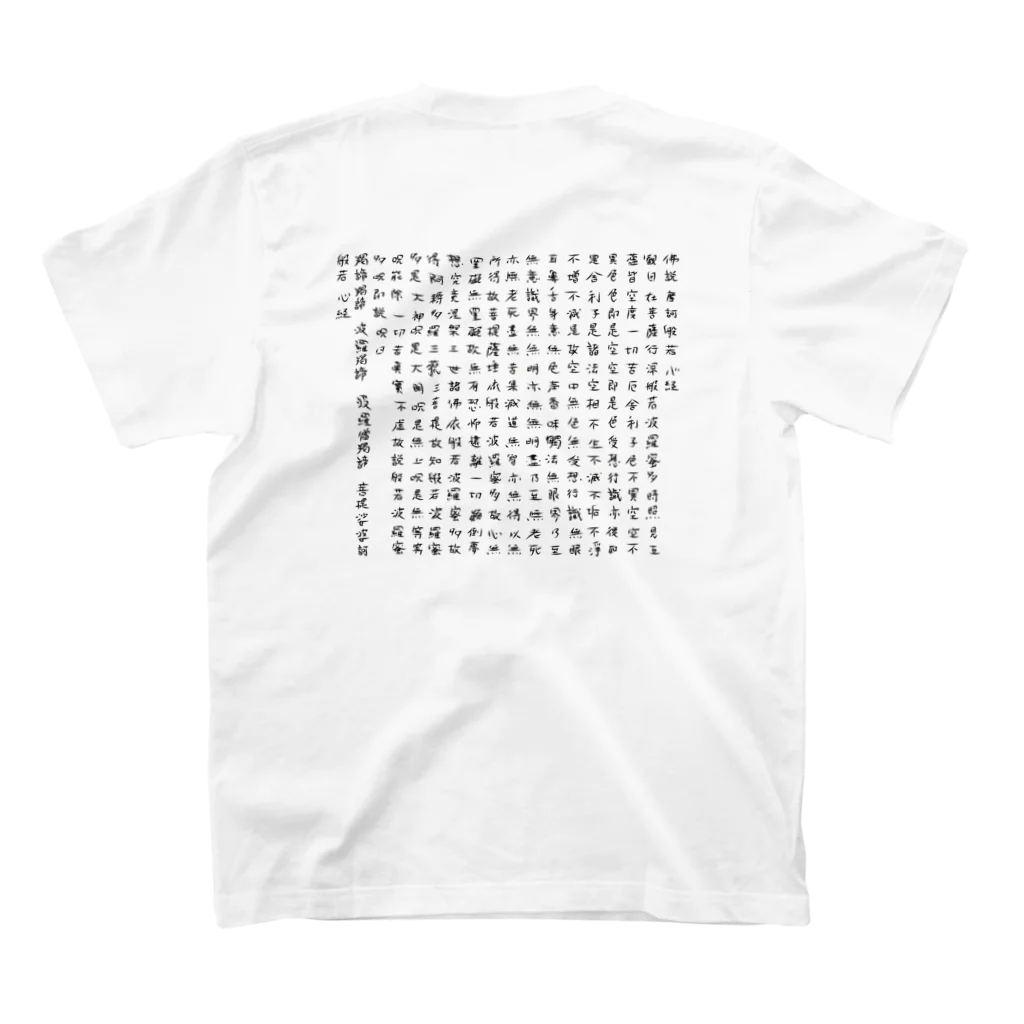 Santih-KAの般若心経T スタンダードTシャツの裏面