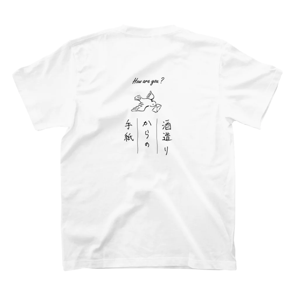 yuugetuteiのはうあーゆぅ スタンダードTシャツの裏面