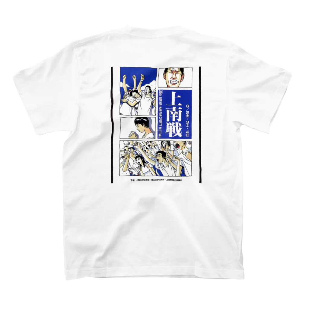 上南戦ストアの1995 Design  スタンダードTシャツの裏面