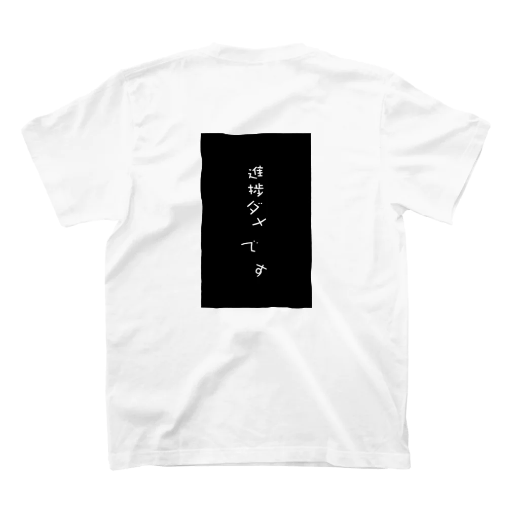 aa000の進捗どうですか　白文字ver　※両面印刷 スタンダードTシャツの裏面