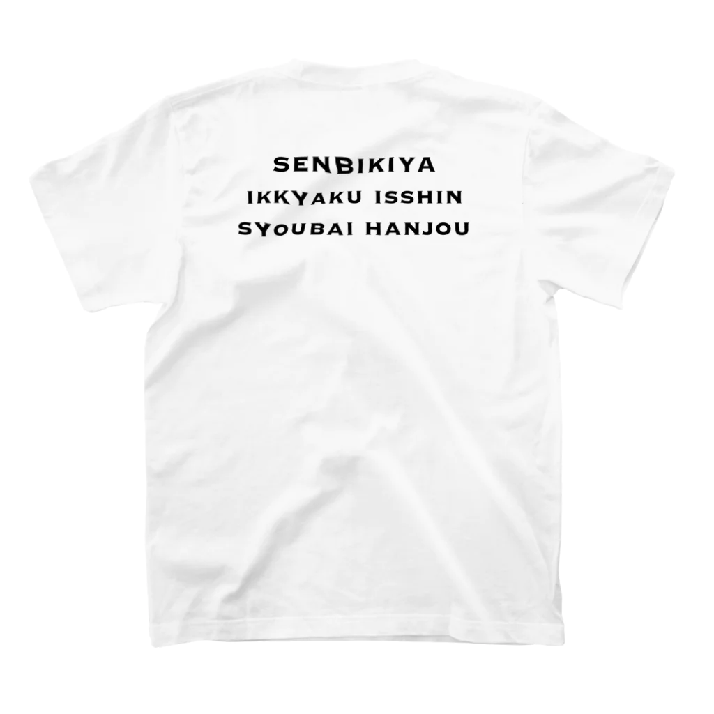 STUDIO LIBERTASの千匹屋グッズ〜アウトロー〜 スタンダードTシャツの裏面