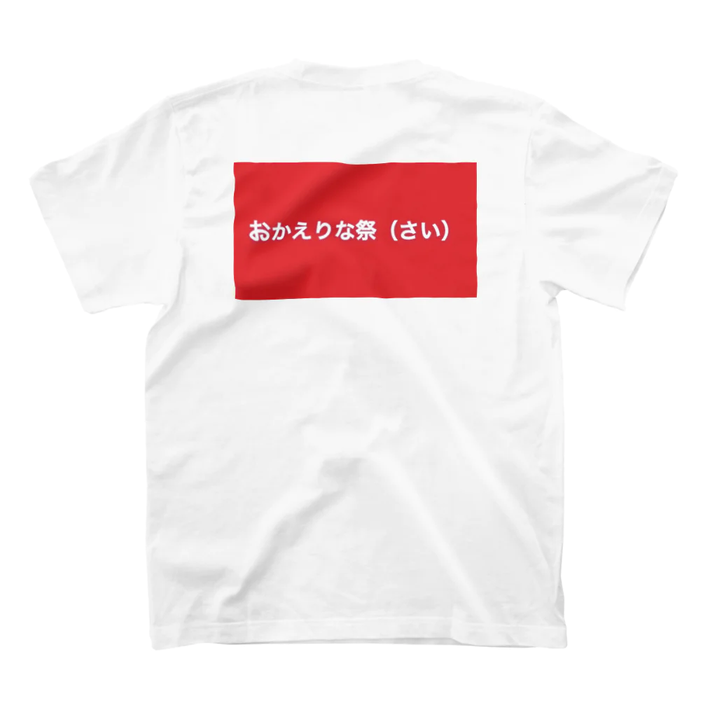 S-KEN（せとや活性化研究会✨）のおかえりな祭（さい）Tシャツ Regular Fit T-Shirtの裏面