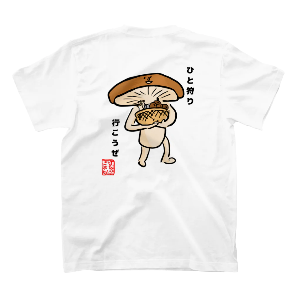 けちゃっぷごはんのお店のきのこ狩りへ行く椎茸さん Regular Fit T-Shirtの裏面