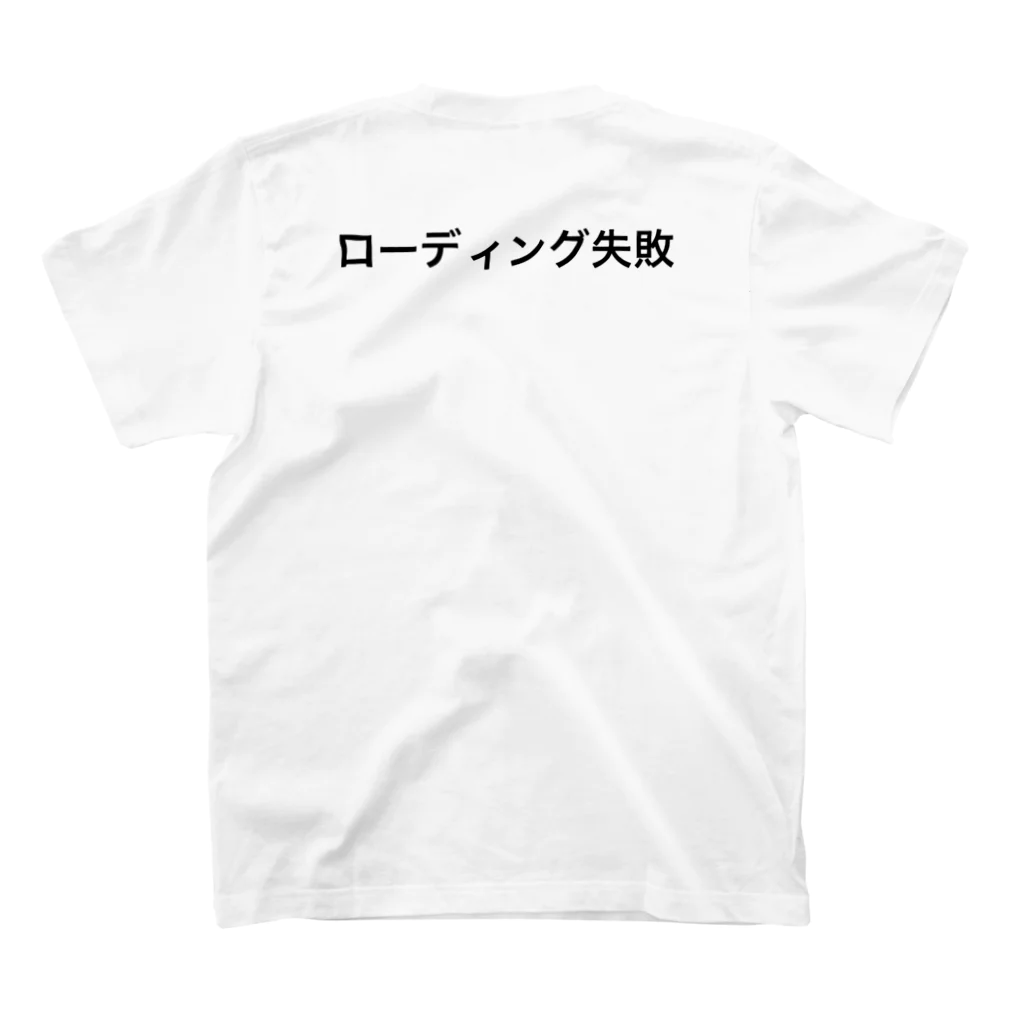 ランニング好きのお店　ランニング、マラソン向けのTシャツ、グッズのローディング失敗 スタンダードTシャツの裏面