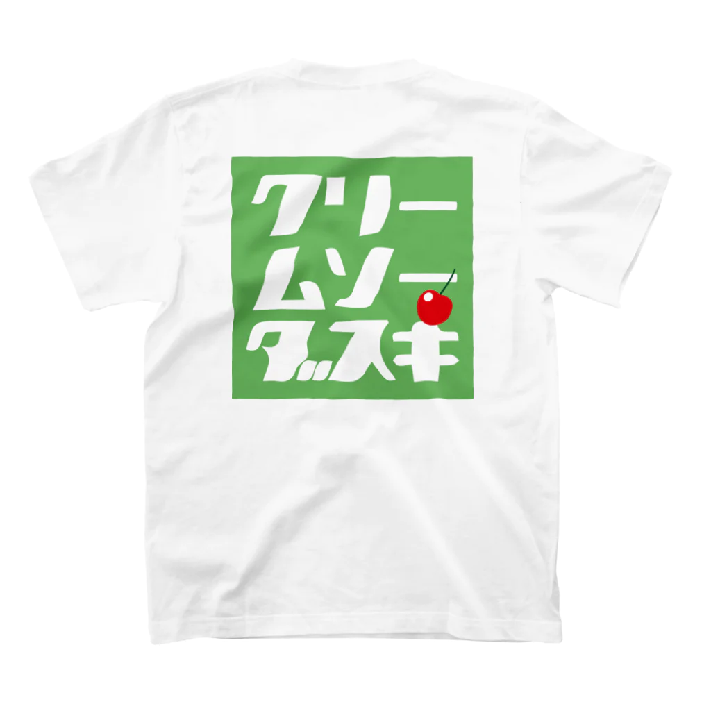 @ASANOMAKOTOの朝の珈琲（背：クリームソーダ） スタンダードTシャツの裏面