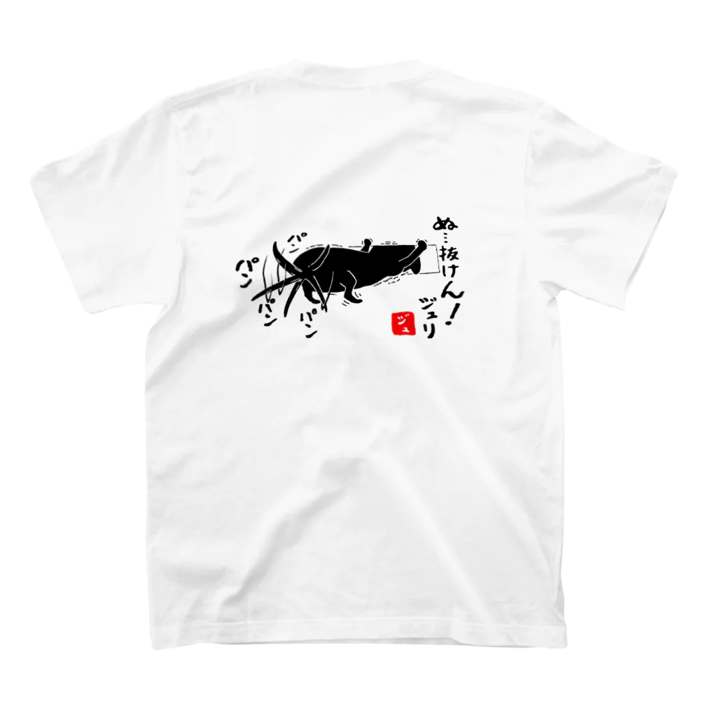 黒ラブ🐶 ジュリちゃんの黒ラブジュリちゃんツー スタンダードTシャツの裏面