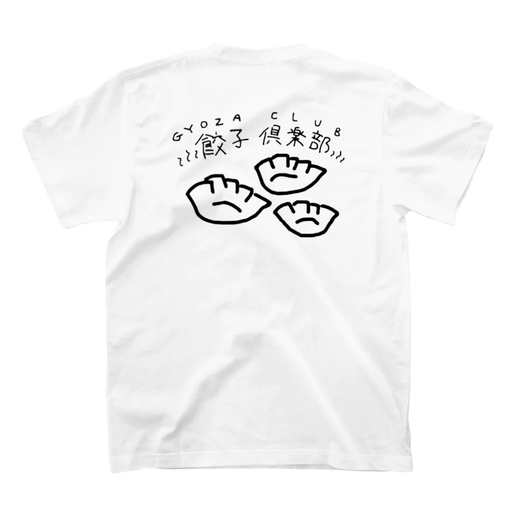 MATSUIの餃子倶楽部〜GYOZA CLUB〜 スタンダードTシャツの裏面