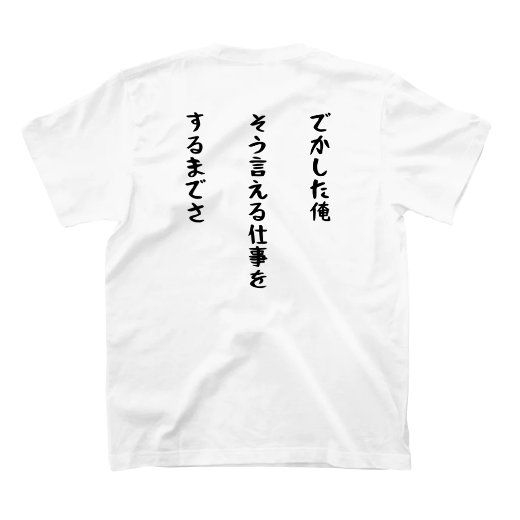 ヨミネコストアのヨミネコオリジナルTシャツ⑧ スタンダードTシャツの裏面