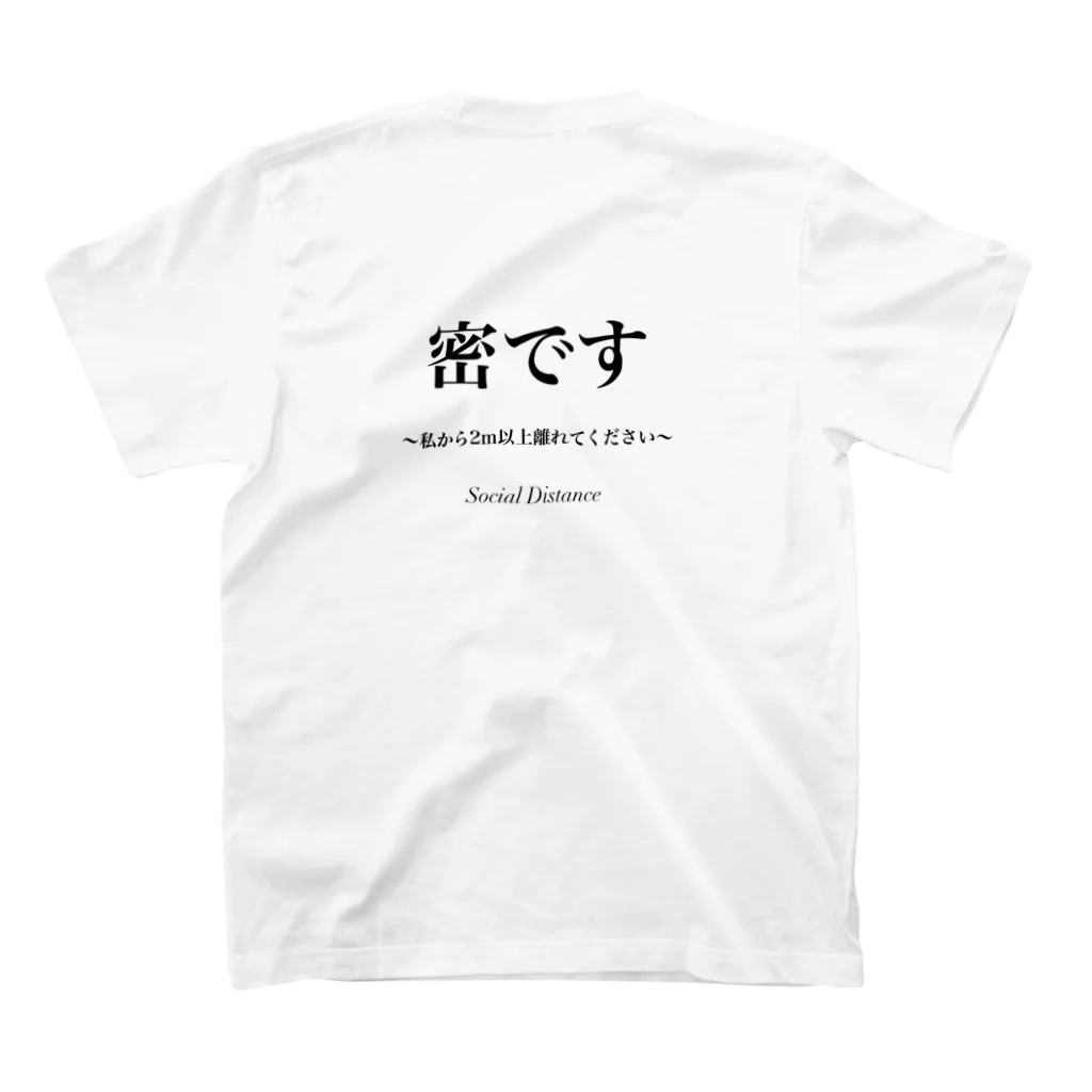 ふるいしろの背面プリント ソーシャルディスタンスを保つ服 スタンダードTシャツの裏面