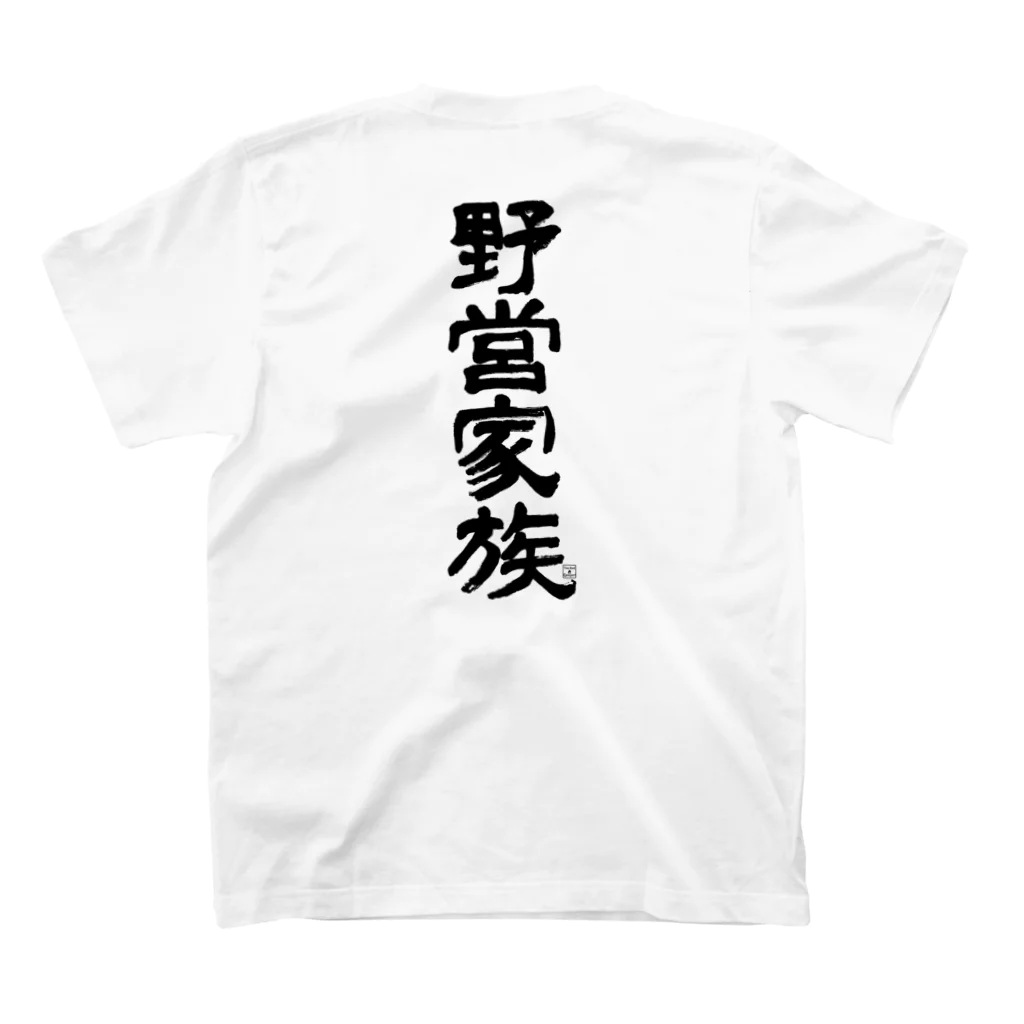 Too fool campers Shop!のFAMILY CAMPER01(黒文字) スタンダードTシャツの裏面