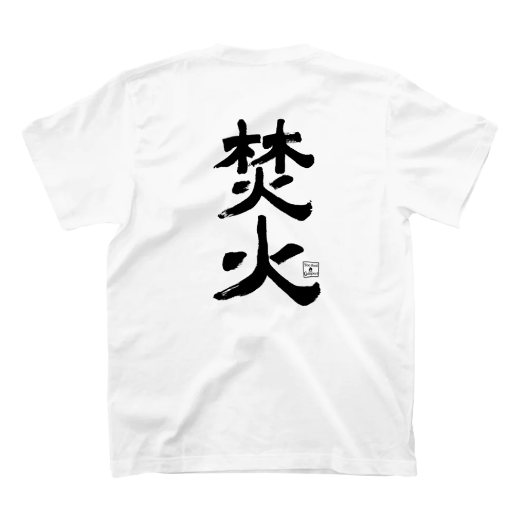 Too fool campers Shop!のTAKIBI01(黒文字) スタンダードTシャツの裏面