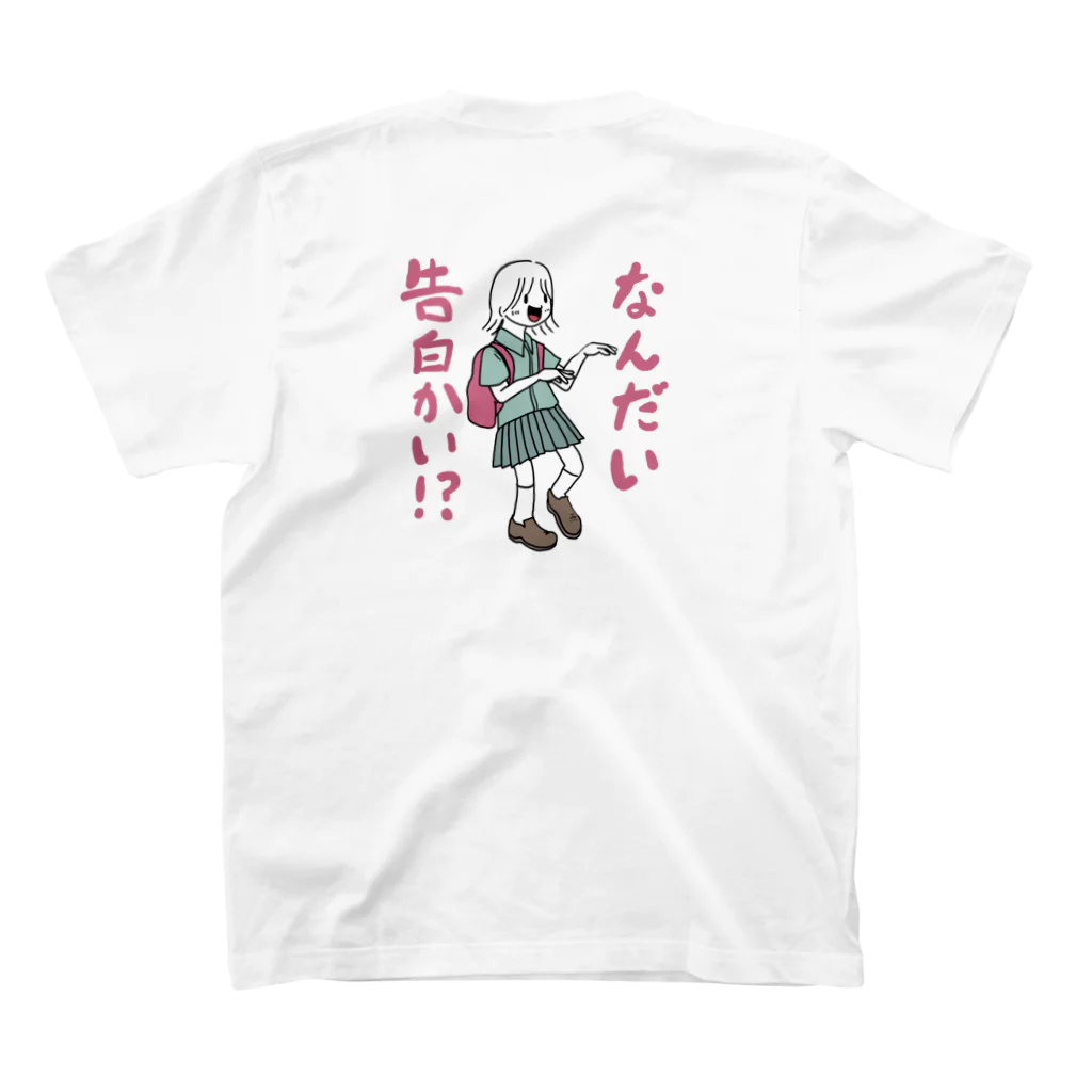 踊るこどもたちのなんだい告白かい？ スタンダードTシャツの裏面