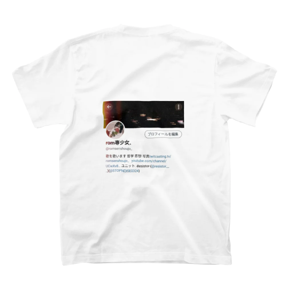 rom専少女.のrom専Twitter スタンダードTシャツの裏面