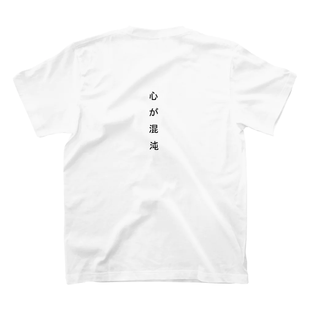 しゃいんの心のカオスT(二か国語版) Regular Fit T-Shirtの裏面