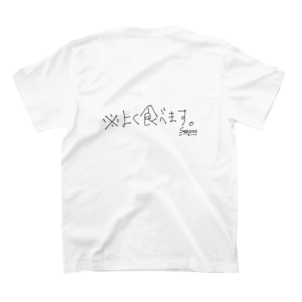 Sencccの「※よく食べます」宣言 スタンダードTシャツの裏面