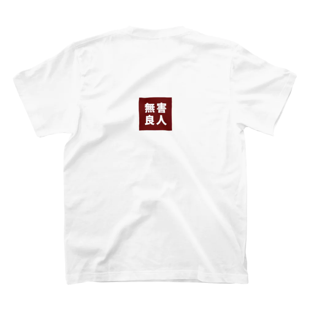 The Creative Dept.の無害良人 スタンダードTシャツの裏面