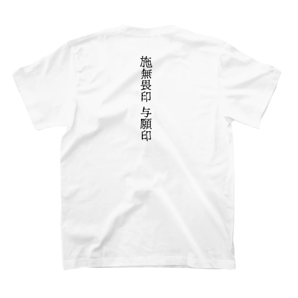 『NG （Niche・Gate）』ニッチゲート-- IN SUZURIの仏印h.t.（施無畏印・与願印）黒 Regular Fit T-Shirtの裏面